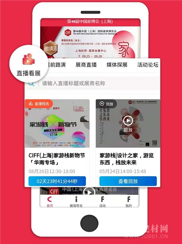  CIFF 上海虹桥｜找品牌、觅商机、知趋势，这个小法子真不错！