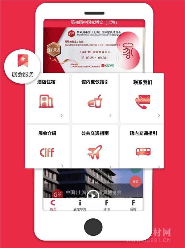  CIFF 上海虹桥｜找品牌、觅商机、知趋势，这个小法子真不错！
