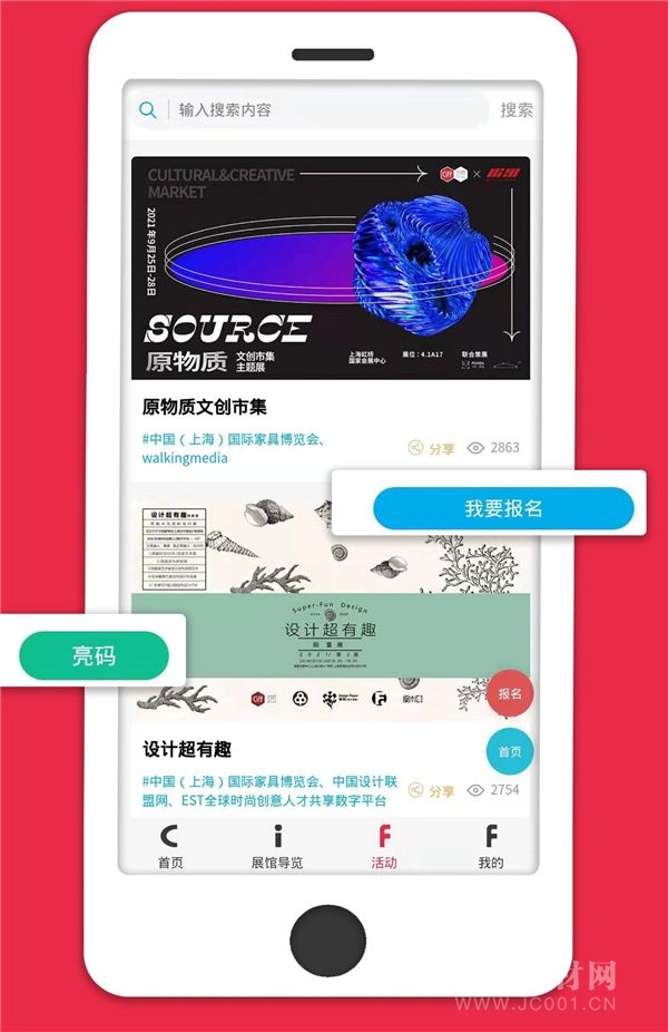  CIFF 上海虹桥｜找品牌、觅商机、知趋势，这个小法子真不错！