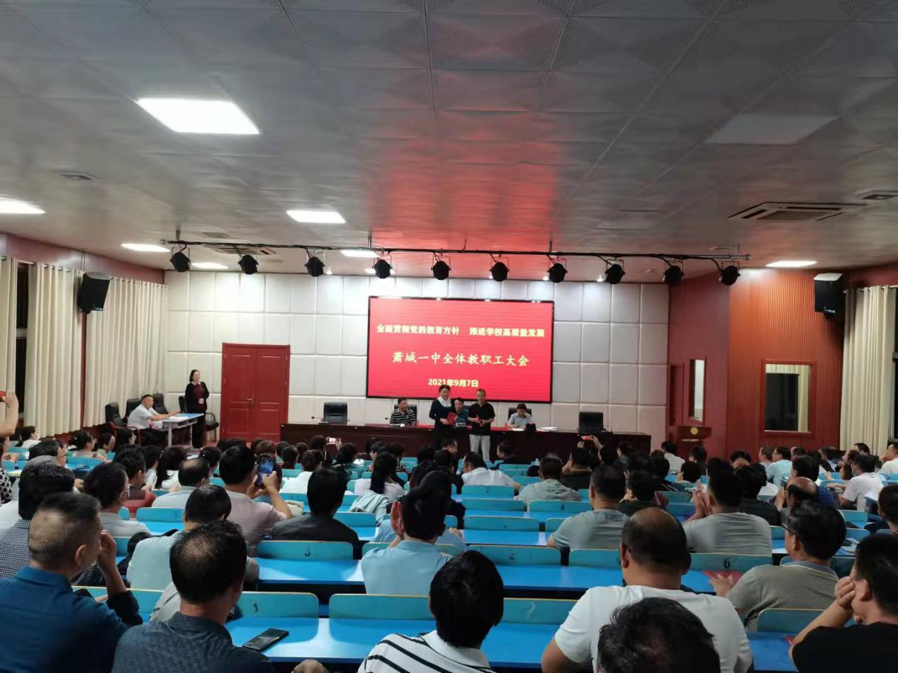 萧城一中表扬优秀援外援疆西席、优秀脱贫攻坚干部