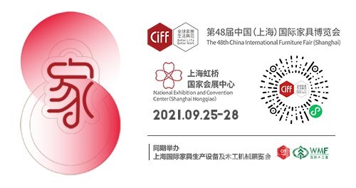  CIFF上海虹桥 | 软体豪华阵容重磅登台，汇聚千种美妙生活提案！