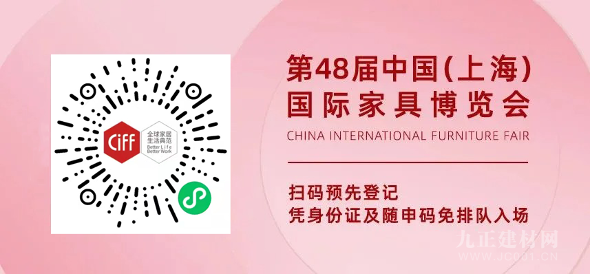  CIFF上海虹桥 | 软体豪华阵容重磅登台，汇聚千种美妙生活提案！