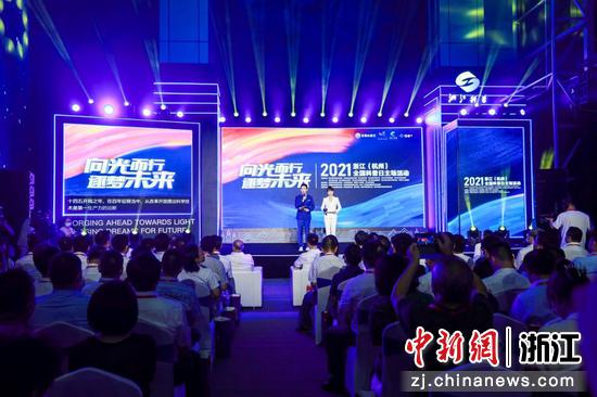 2021浙江全国科普日主场勾当启幕 将开展近2000场科普勾当