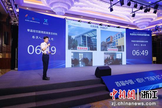 首届中国·绍兴“万亩千亿”先进高分子质料专场赛圆满落幕