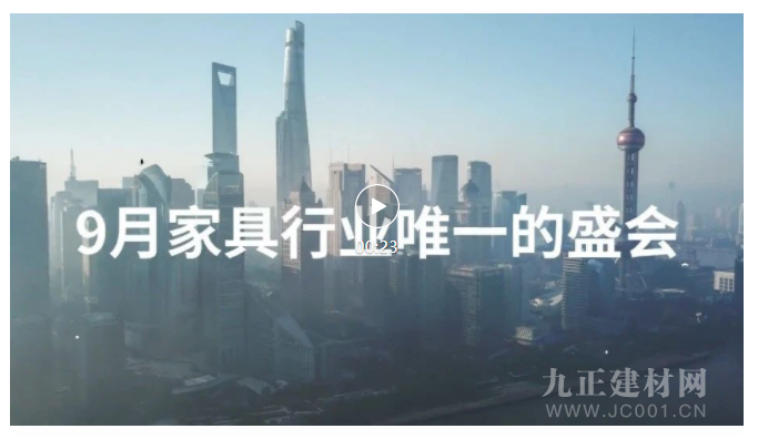  CIFF上海虹桥 | 倒计时30天！九月必赴这场硬核实力大秀！