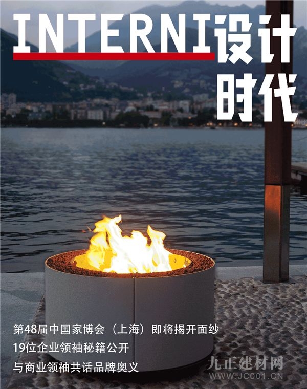  CIFF上海虹桥 | 企业领袖共话商业设计品牌秘籍（第 一话）