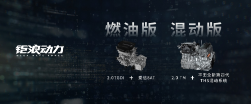 揭秘传祺GS8 2.0T+8AT王牌动总