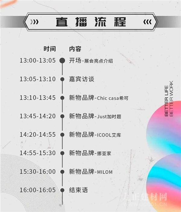  CIFF上海虹桥 | 新物节直播：设计新品抢先看，招商福利别错过！