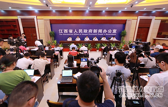 江西举行世界中医药大会第四届夏季峰会新闻发布会