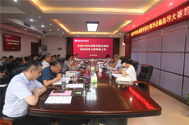 中国水利教训协会到黄河水利职业技术学院调研