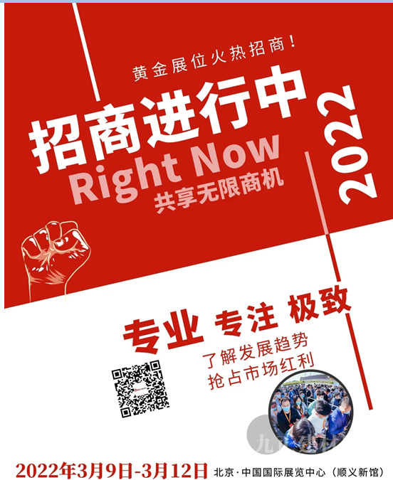  展位预订超六成！2022北京建博会筹服务情有序加速推进