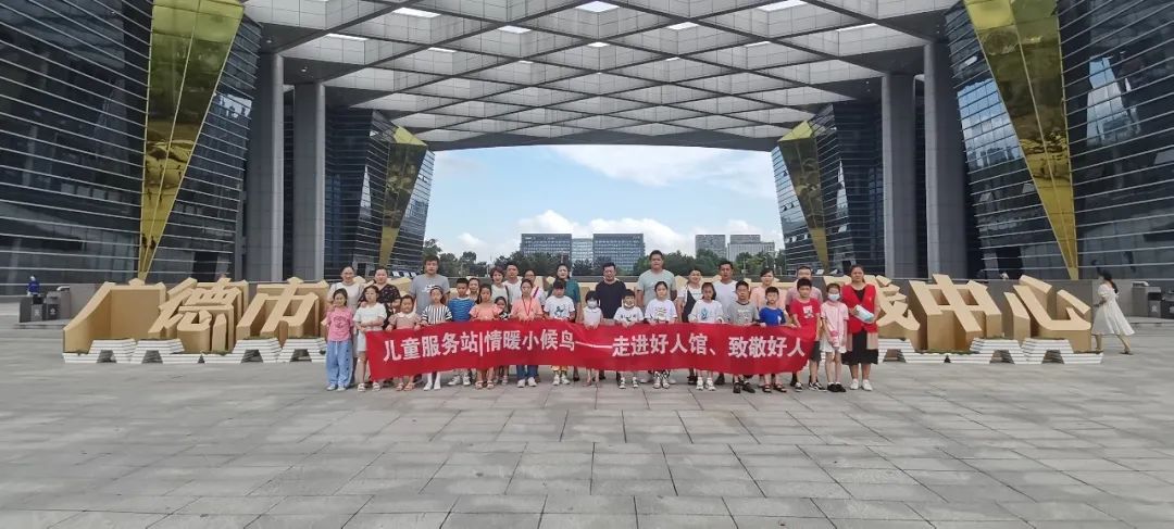 公益小教室里的生长微光——宣都市50个儿童处事站驻足民生做实事