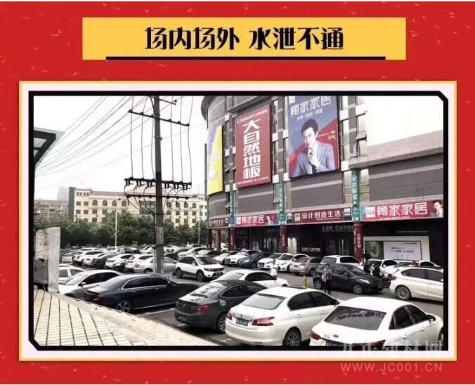  长沙安居乐家居建材广场联袂九正打造伶俐云市场 “五一来提钱”勾当**收官