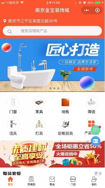  九正科技助力数十家建材家居卖场数字化营销升级 订单量至少**！（一）