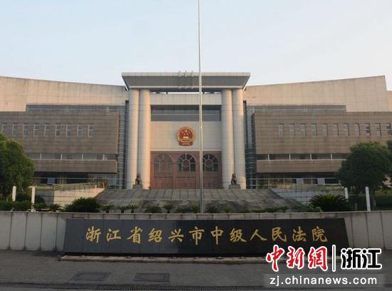 浙江绍兴:法治护航配合富饶示范区市域典型建树