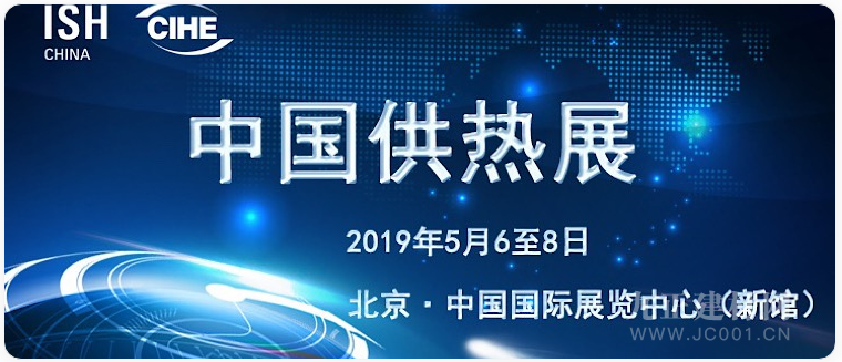  中国供热展**收官 国内外前沿技术备受瞩目