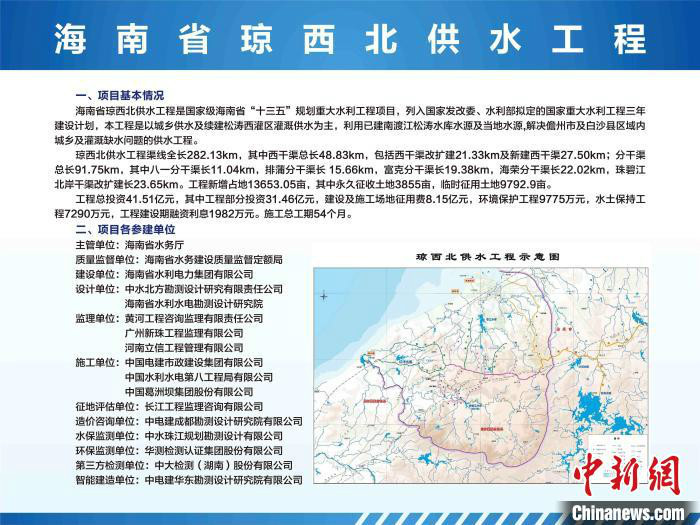 国务院重洪流利工程建树项目海南省琼西北供水工程开工
