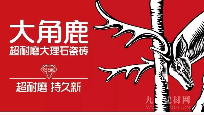 温州市场“瓷砖之王”降生：大角鹿成为温州乐清两各人博会销量**！