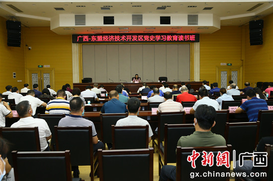 图为:广西-东盟经开区党史进修教诲念书班开班 潘志安 摄 广西-东盟经开区讲学研并进 推进党史进修教诲走深走实