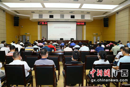 图为:广西-东盟经开区自治区党委党史研究室庾新顺研究员讲党史教诲课 潘志安摄 广西-东盟经开区讲学研并进 推进党史进修教诲走深走实