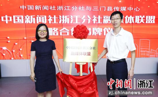 中新社浙江分社“牵手”浙江台州三地传媒中心 传融合强音