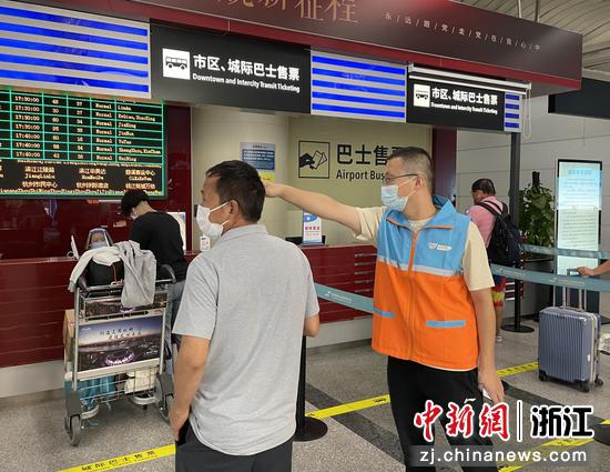 杭州机场首批25名“暖和畅行”社会志愿者上岗