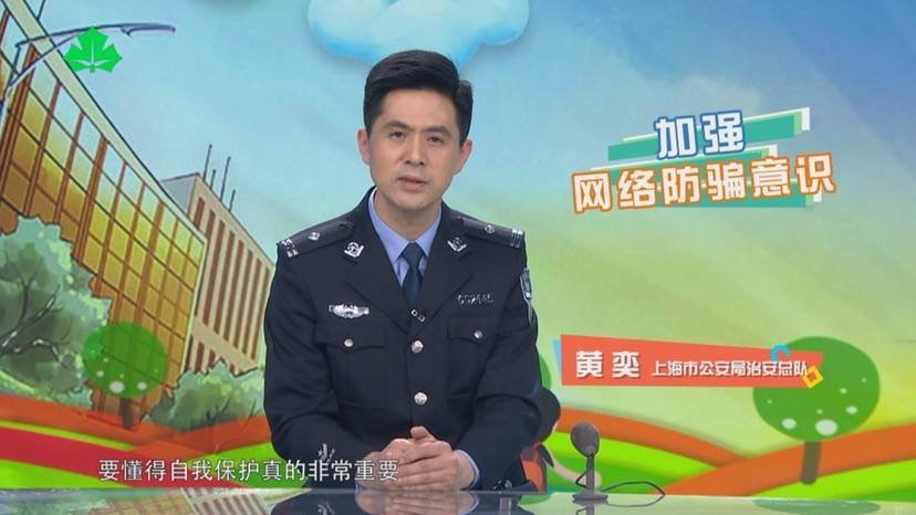 上海教诲台在线直播开学第一课 (附视频进口)