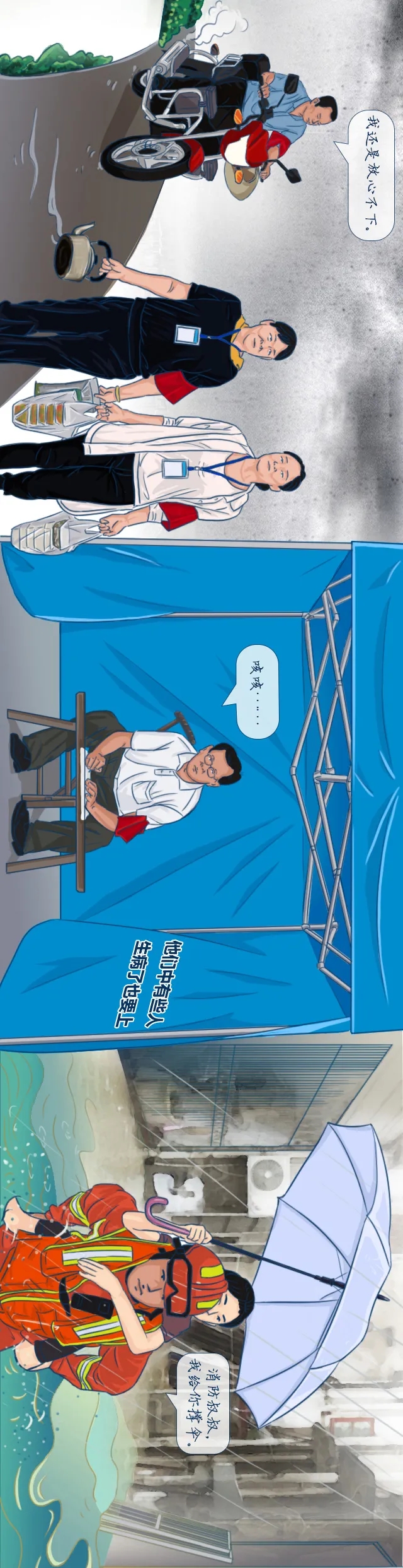 手绘长图丨湖南“不溃一堤一垸”是怎样炼成的一一2020湖南防汛救灾图鉴