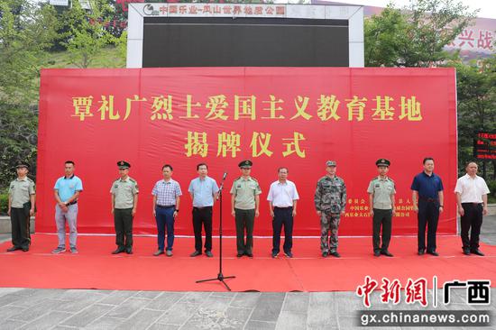 覃礼广烈士爱国主义教育基地在百色揭牌
