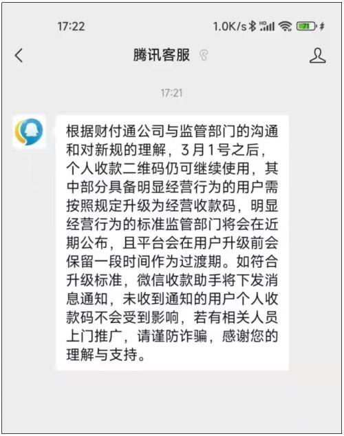 个人收款码要补税+罚款？微信支付宝回应