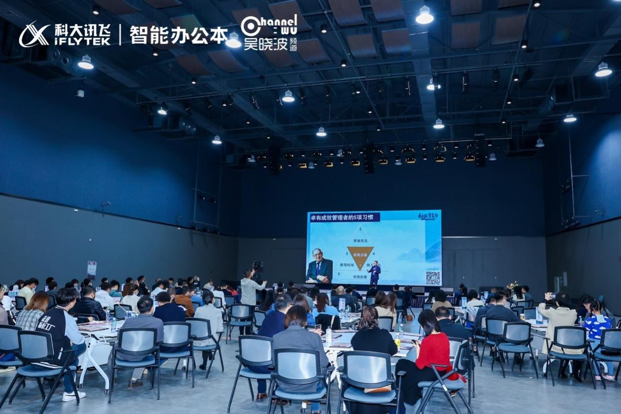 讯飞智能办公本莫比俱乐部，打造高能量商务学习社交圈