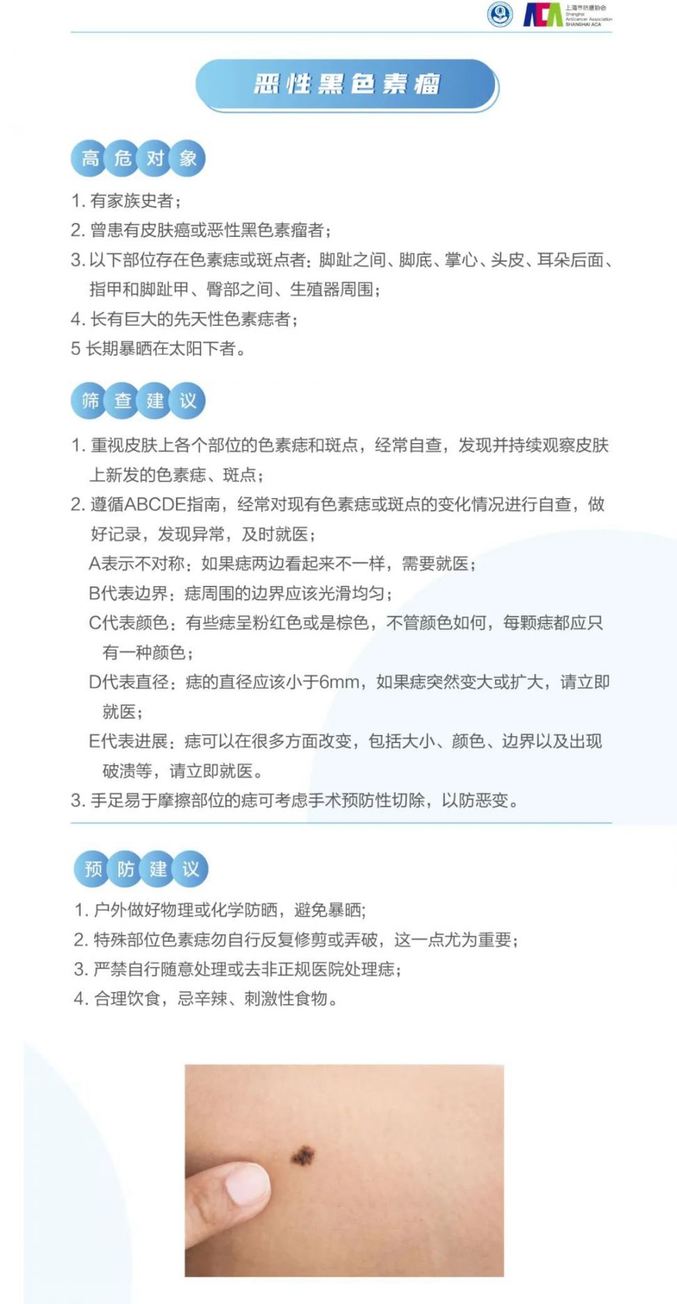 新版《居民常见恶性肿瘤筛查和预防推荐》发布