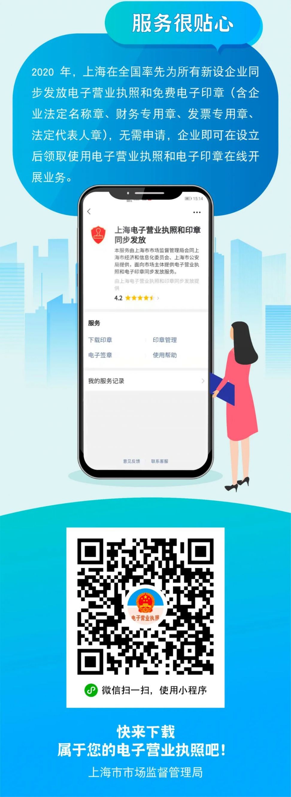 上海电子营业执照如何领取(附领取入口)
