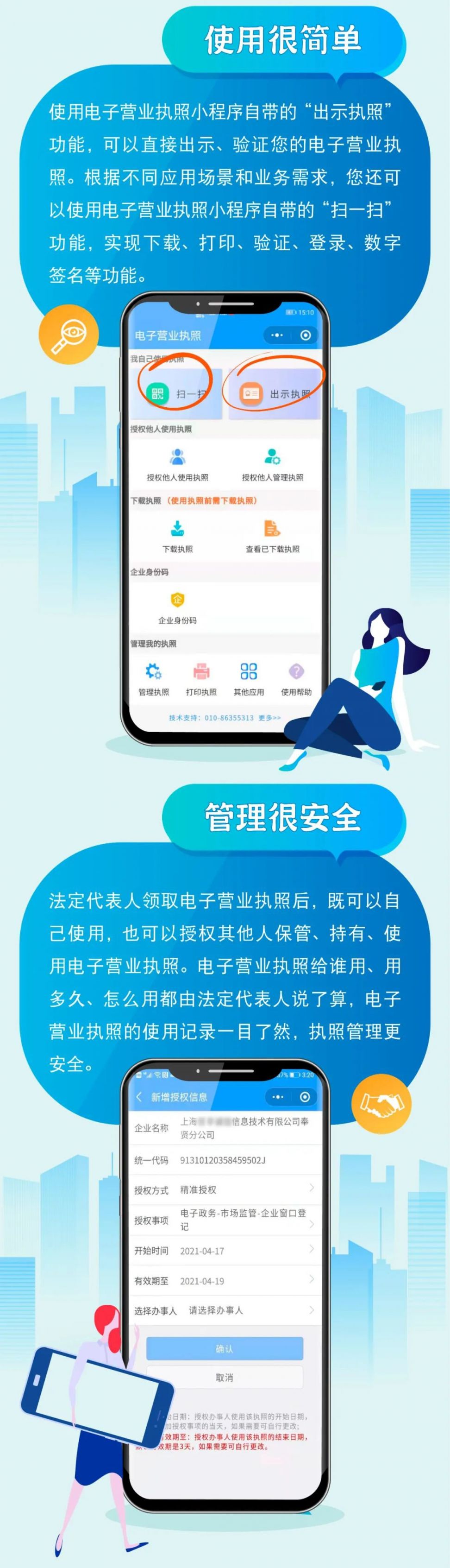 上海电子营业执照如何领取(附领取入口)