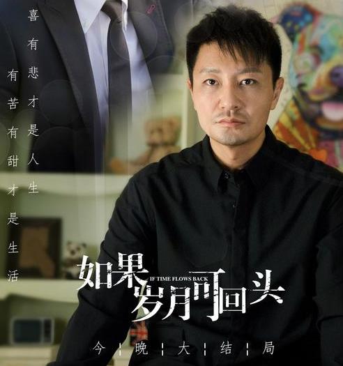 李宗翰《如果岁月可回头》收官 精湛演技拥抱温情内核