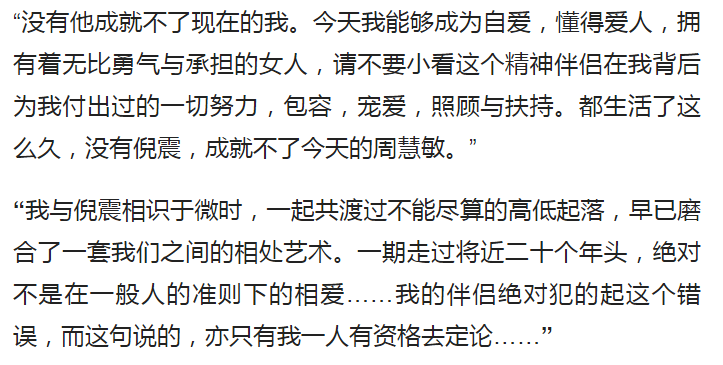 已是54岁的周慧敏，几经波折，终是圆满。