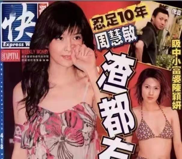 已是54岁的周慧敏，几经波折，终是圆满。