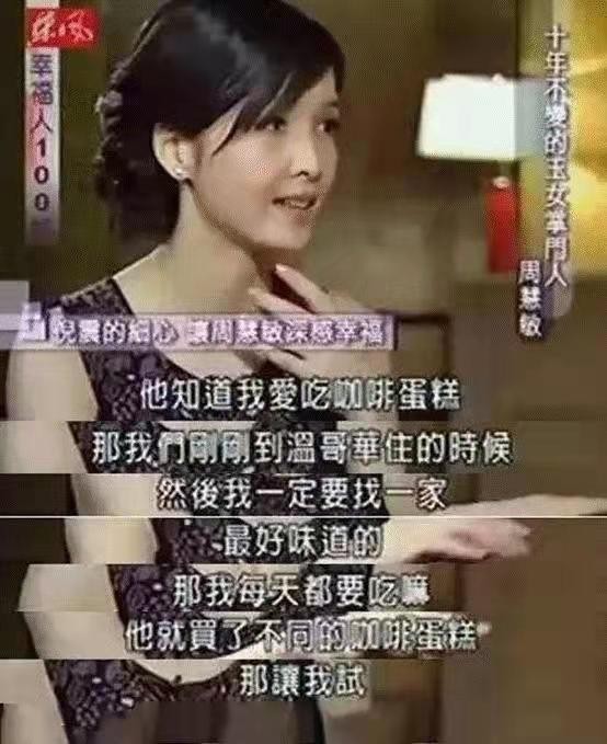 已是54岁的周慧敏，几经波折，终是圆满。