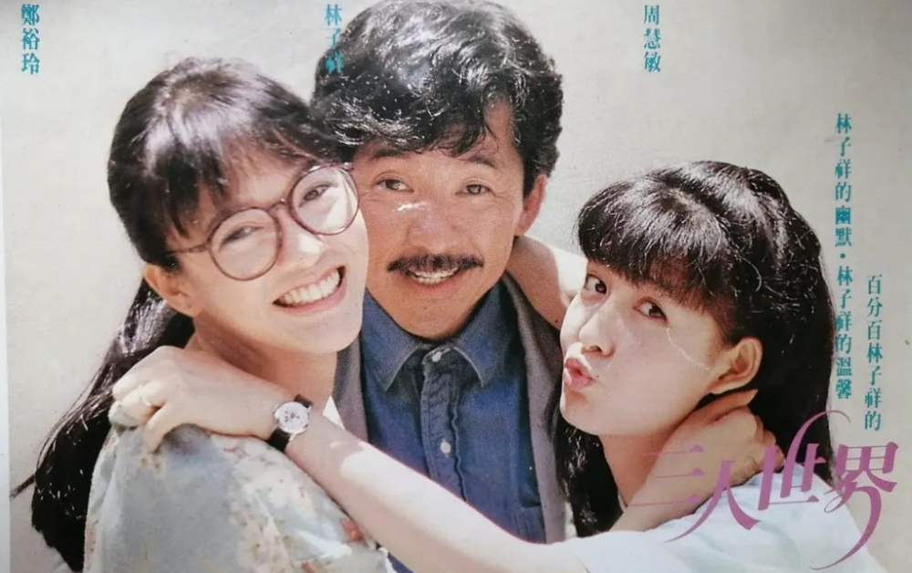 已是54岁的周慧敏，几经波折，终是圆满。