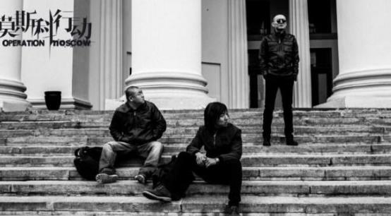 杜子名《莫斯科行动》演技被赞 劫匪爱情上线