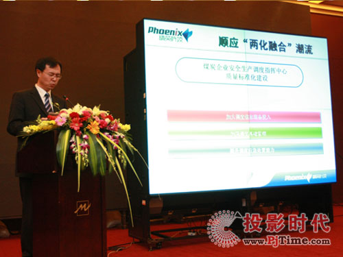 纬而视携三菱、太原精英推动煤炭行业现代化建设