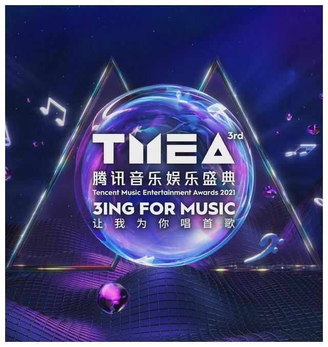 QQ音乐盛典第一批歌手官宣，出道一年，单依纯就跟周杰伦同台