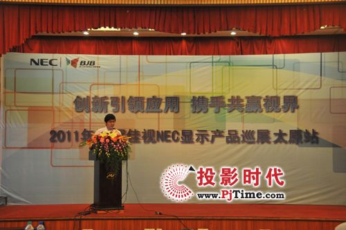 2011年同辉佳视NEC显示产品巡展太原站