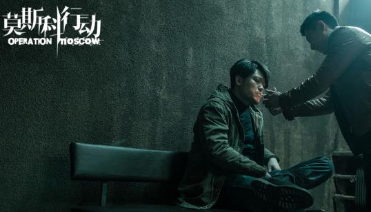《莫斯科行动》好评口碑冲顶 剧情烧脑获全民称赞