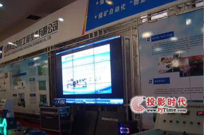 创维大屏幕拼接产品高调亮相山西国际煤炭工装展