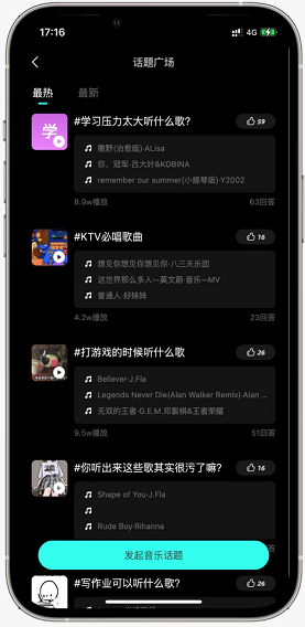 腾讯新推的免费听歌良心音乐 App？波点音乐体验