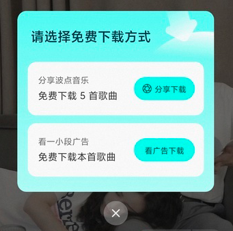 腾讯新推的免费听歌良心音乐 App？波点音乐体验