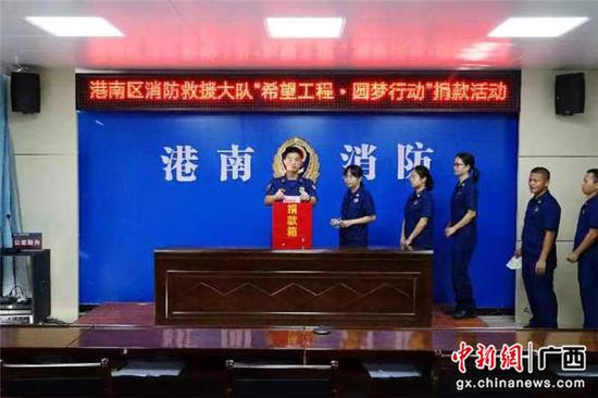 贵港市港南区消防救援大队组织开展捐款活动。贵港市港南区消防救援大队供图 青春闪耀“火焰蓝” 热血绘就“平安曲”