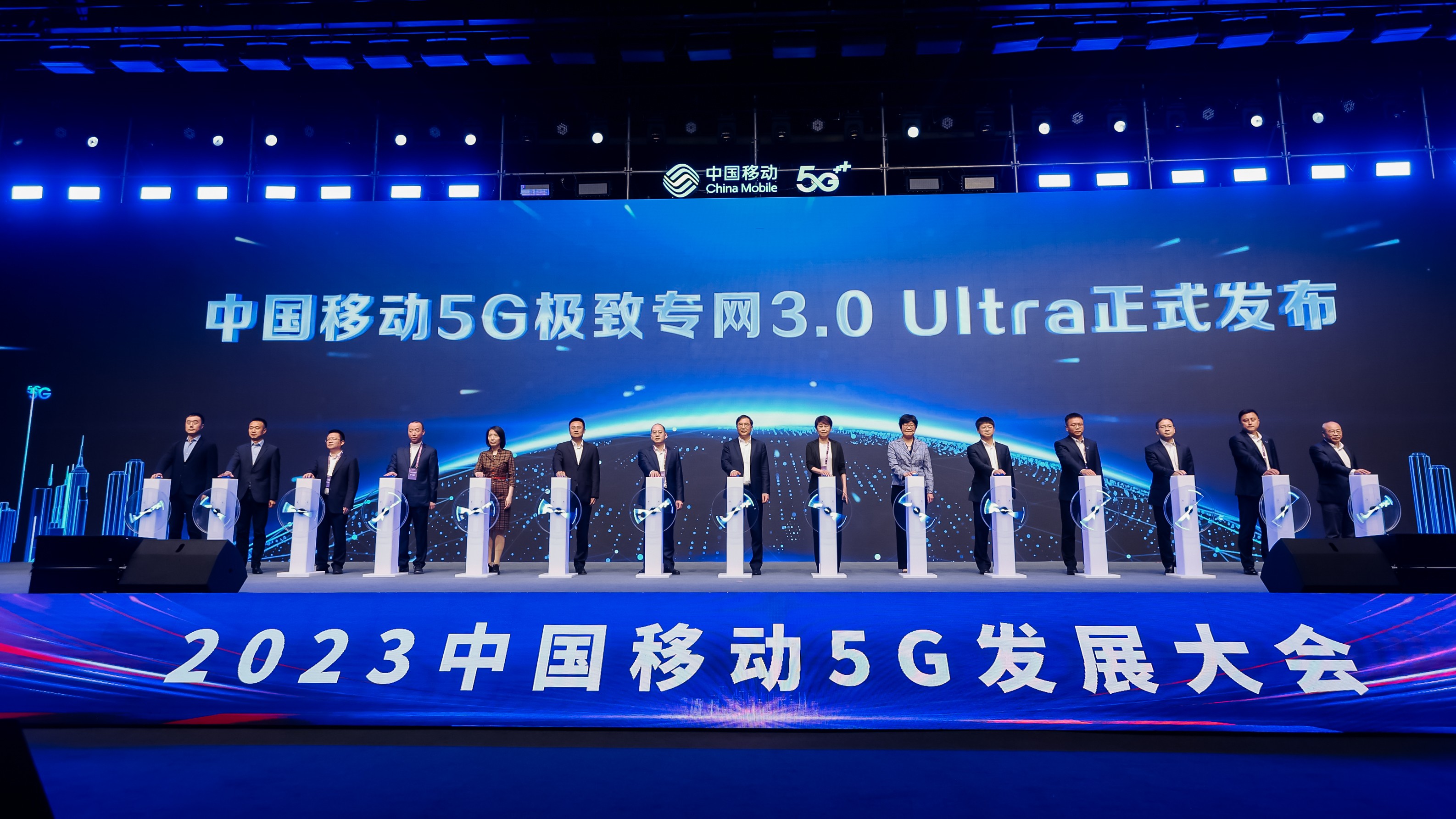 中国移动5G创新能力暨系列成果重磅发布