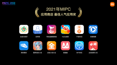 秀色直播荣获小米2021年MIPC应用商店最佳人气应用奖